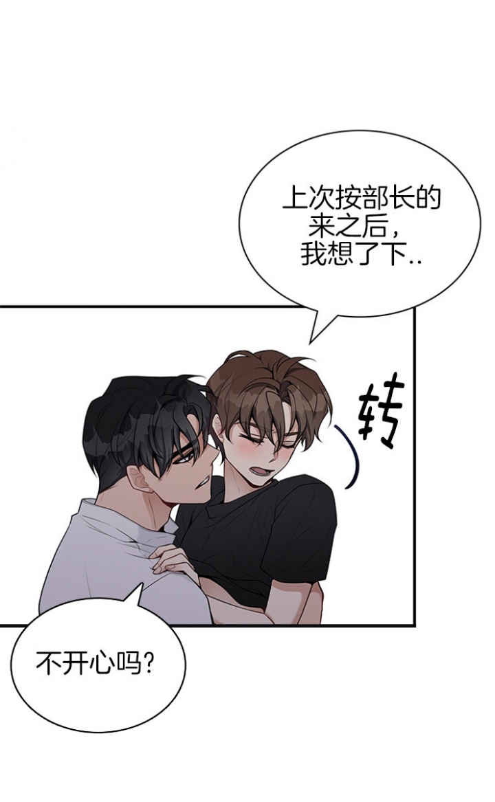 多重关系的三种形式包括漫画,第45话1图