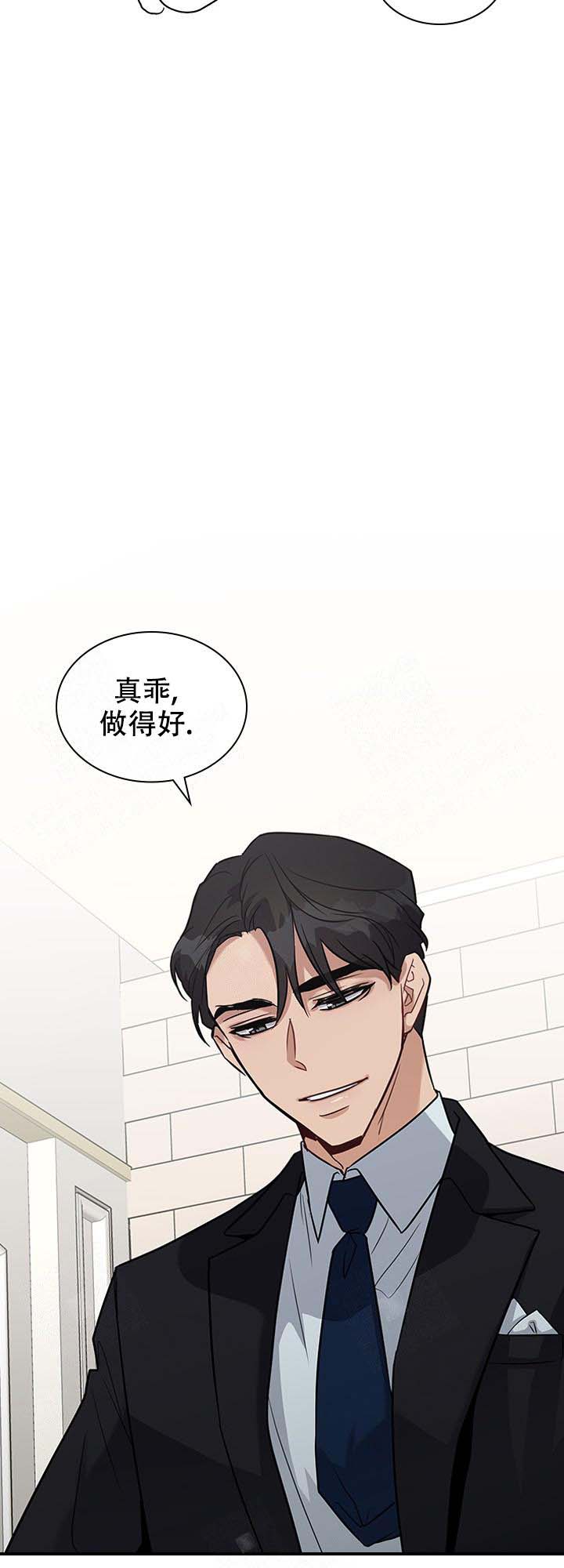 多重关系归并个人授权书漫画,第11话2图