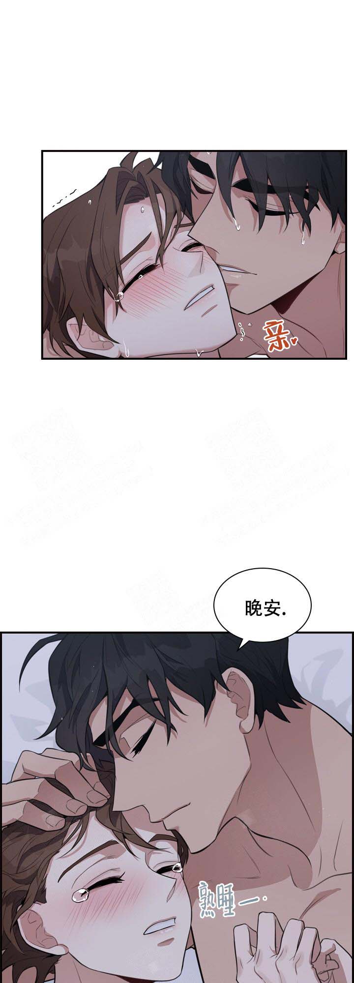 多重关系的定义漫画,第5话1图