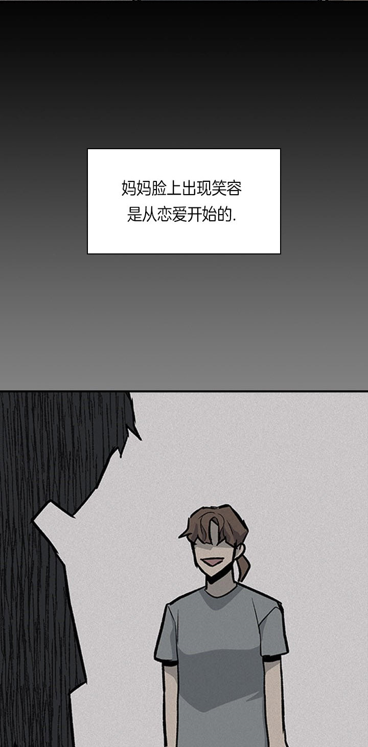 多重关系的三种形式漫画,第21话2图