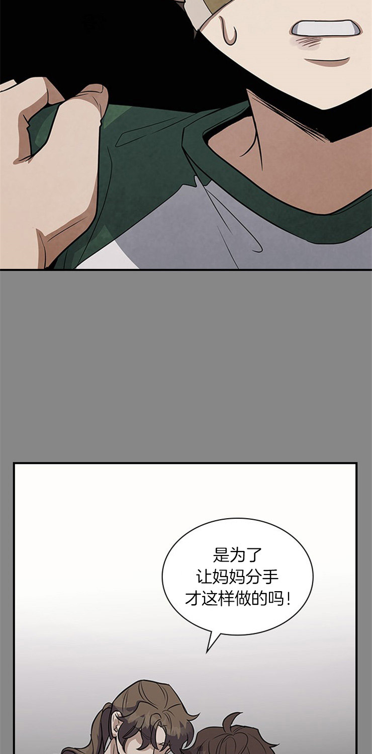 多重关系是什么意思漫画,第23话1图