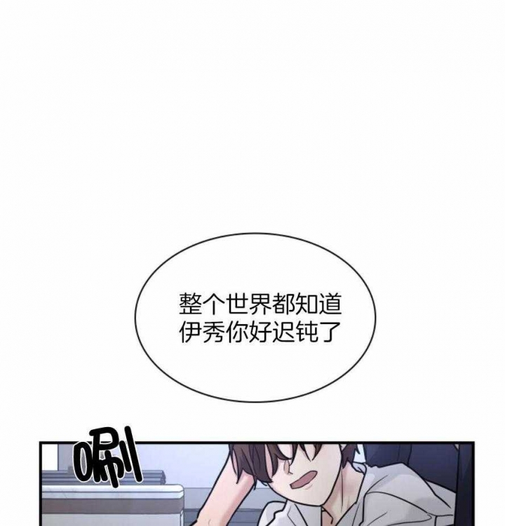 多重关系免费阅读漫画,第131话1图