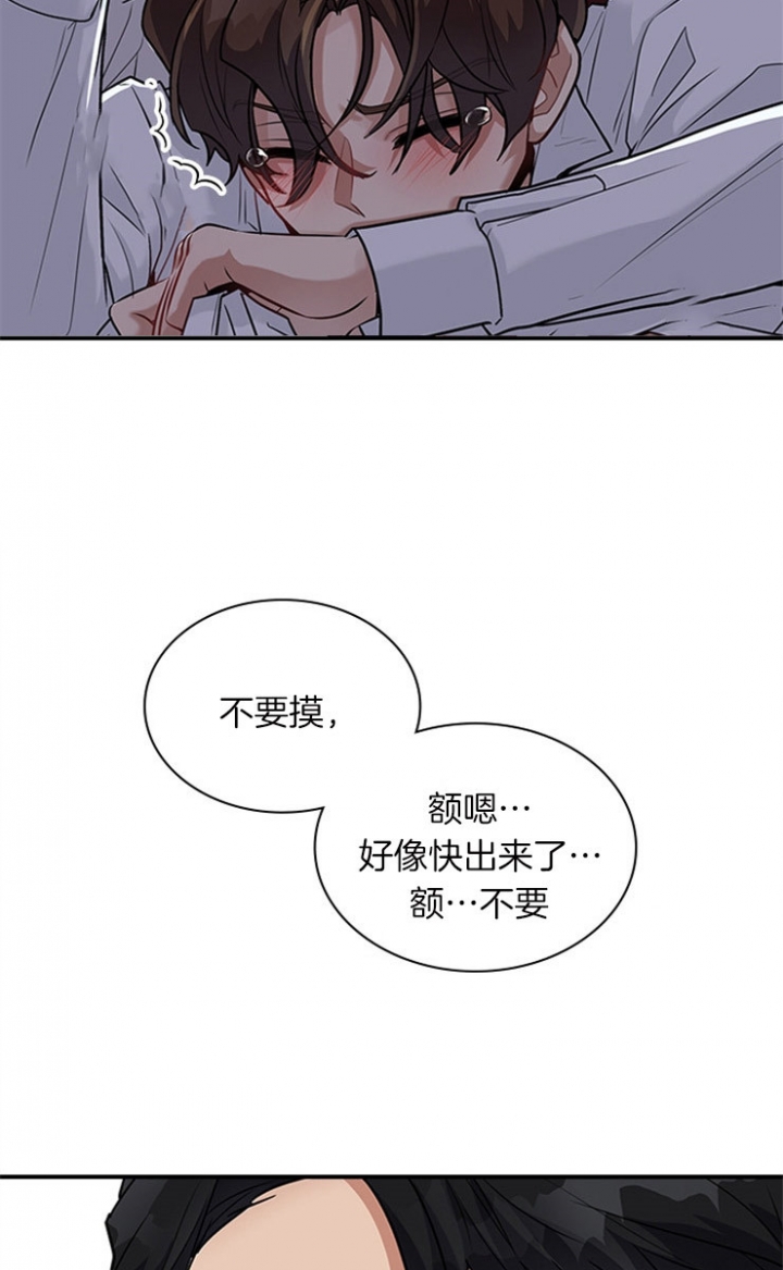 多重关系是什么意思漫画,第38话1图