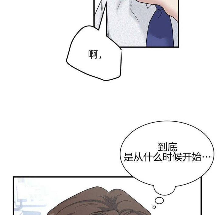 多重关系的定义漫画,第118话2图