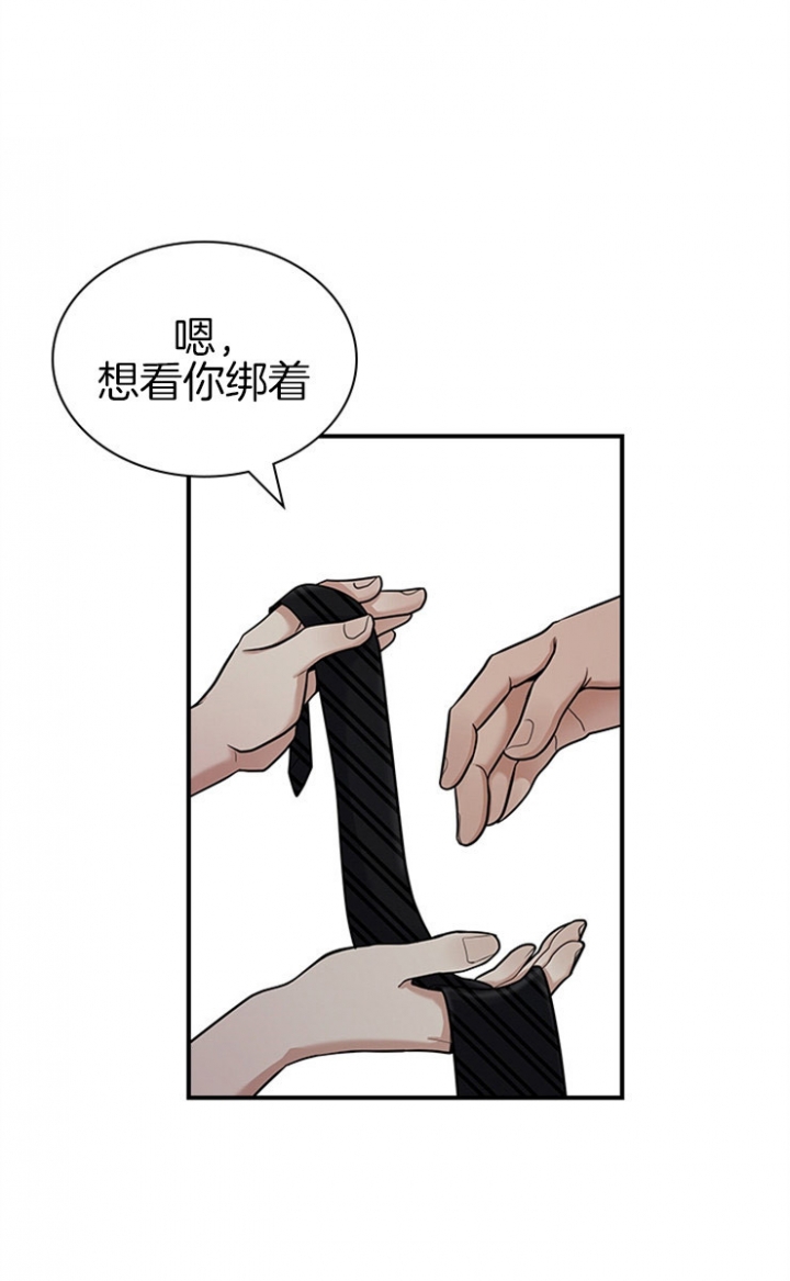 多重关系漫画,第45话2图