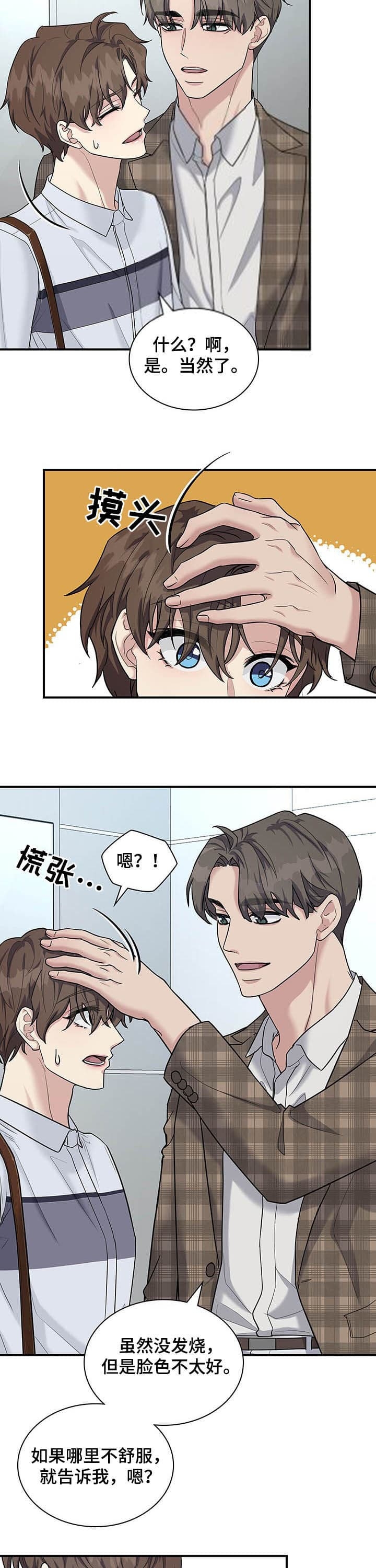 多重关系归并怎么操作漫画,第111话2图