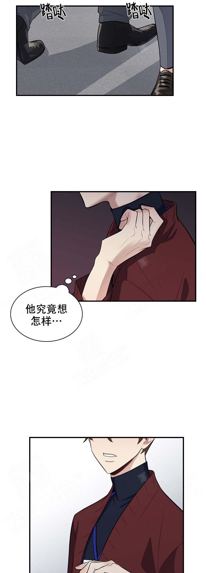 多重关系的三种形式漫画,第7话2图