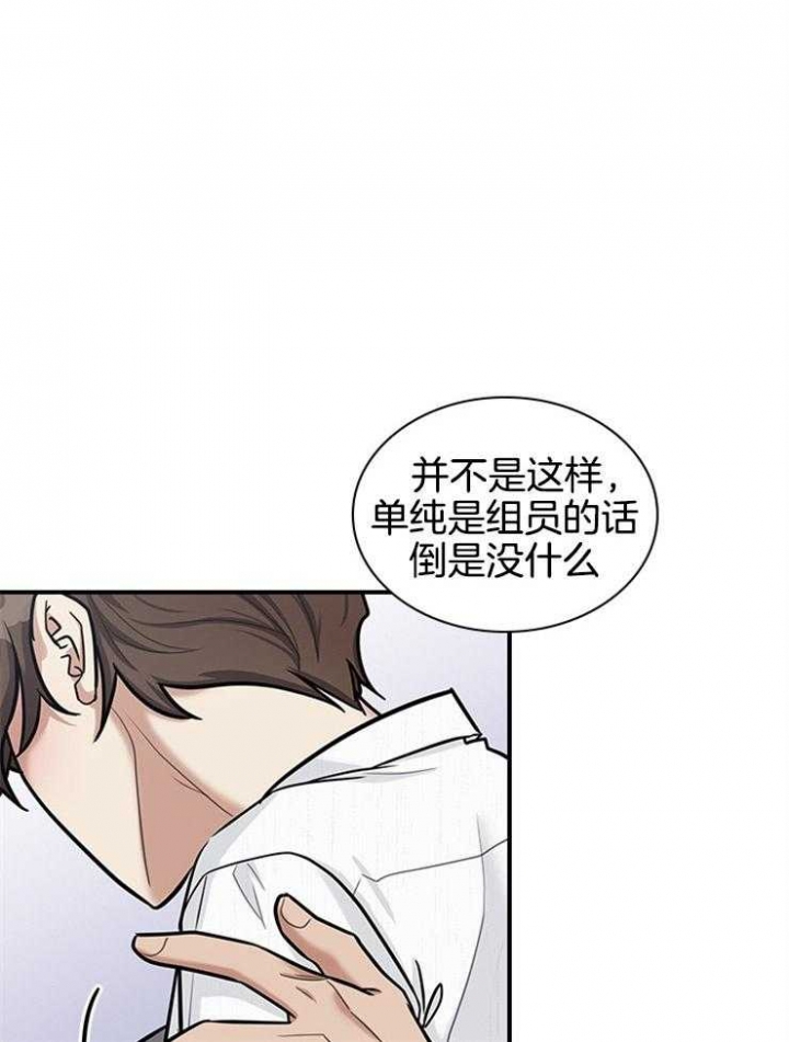 多重关系是什么意思漫画,第67话2图