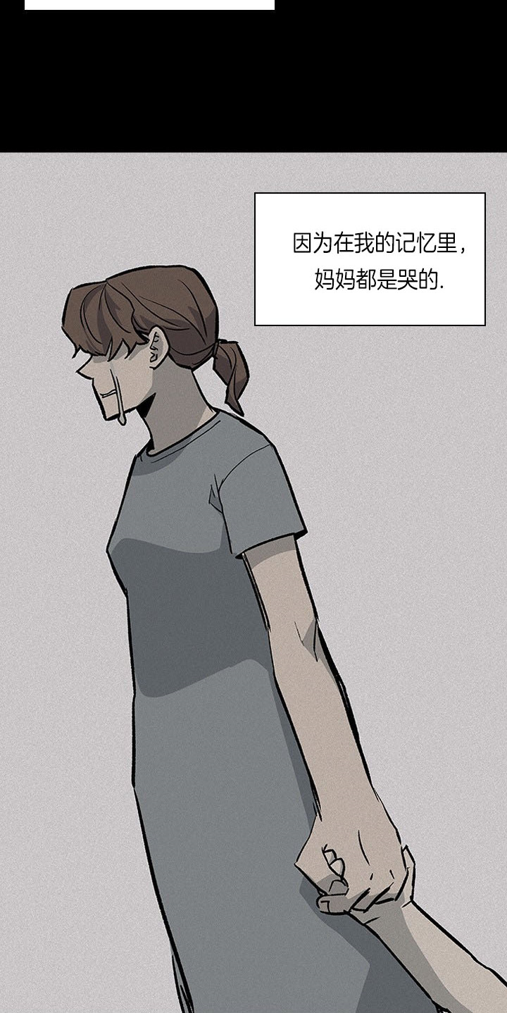 多重关系归并怎么操作漫画,第21话1图