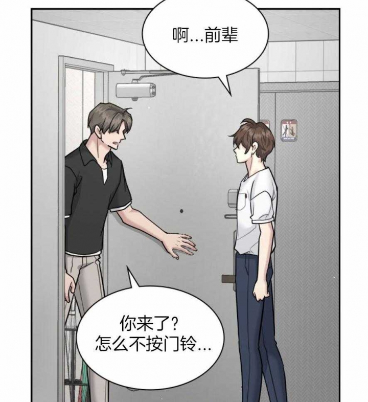 多重关系是什么意思漫画,第131话2图