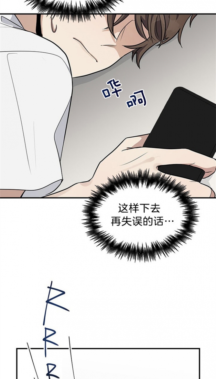 多重关系的三种形式包括漫画,第28话2图