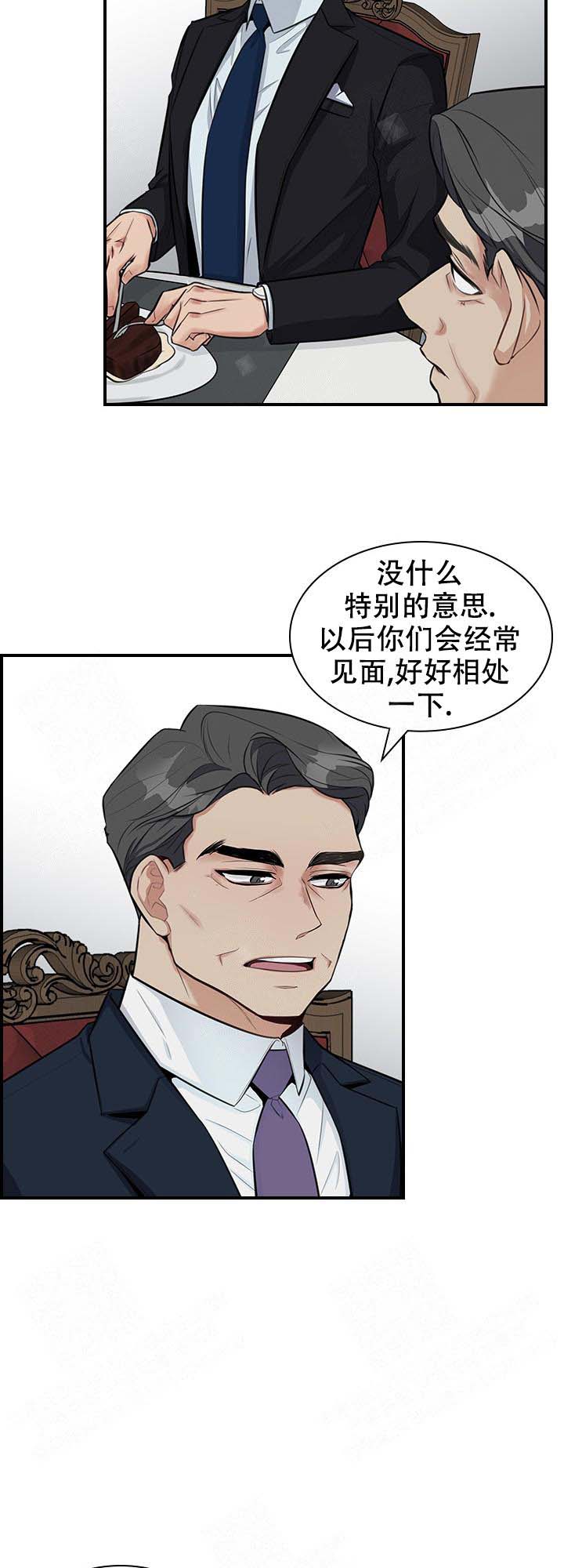 多重关系是什么意思漫画,第9话2图