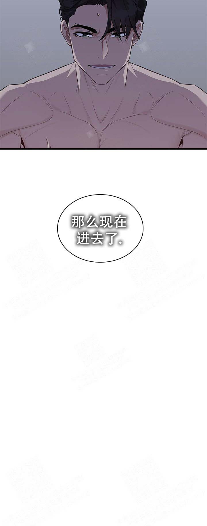 多重关系归并个人授权书漫画,第5话2图