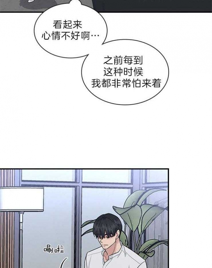 多重关系归并个人授权书漫画,第80话2图