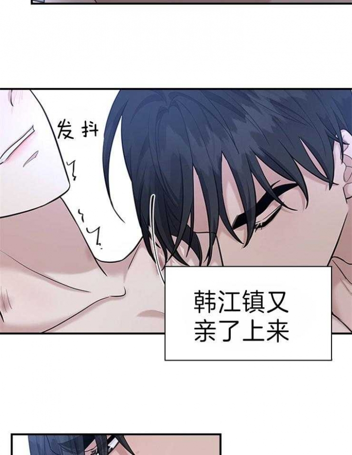 多重关系心理学案例漫画,第75话2图