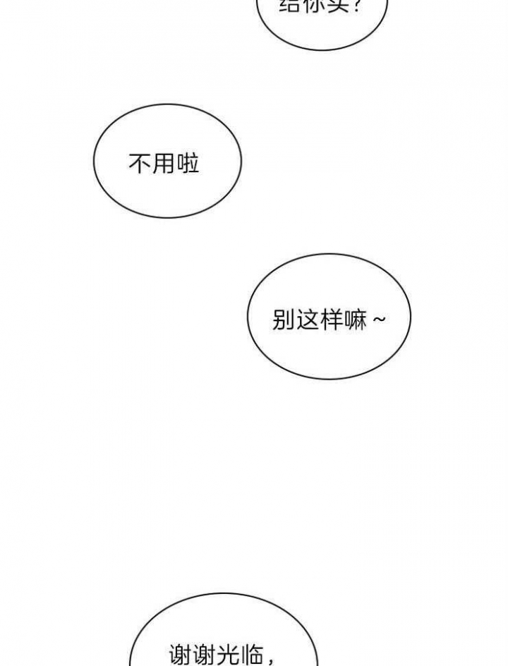 多重关系的三种形式包括漫画,第81话2图