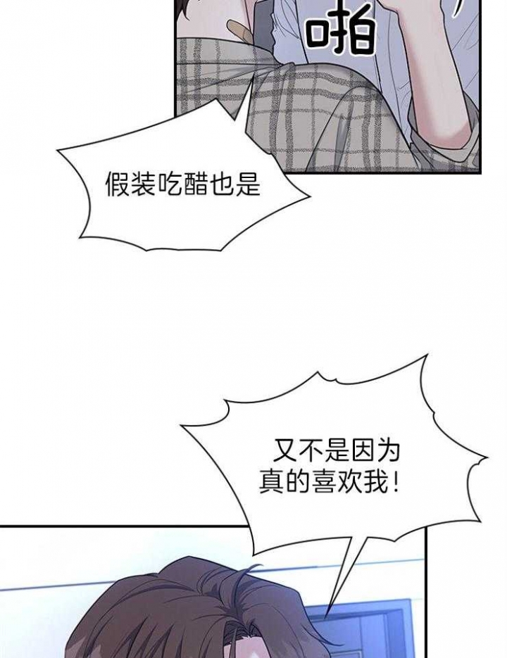 多重关系归并个人授权书漫画,第85话1图