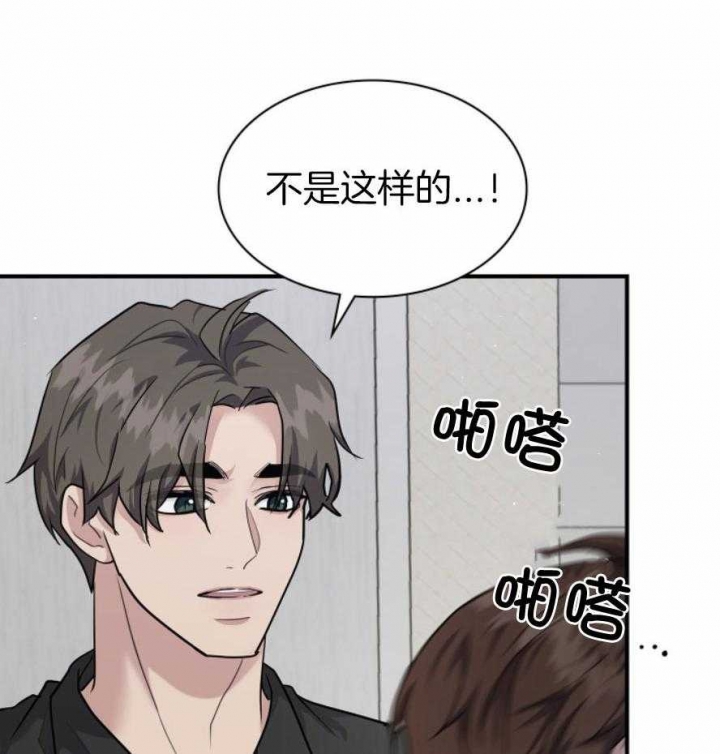 多重关系心理学案例漫画,第132话1图