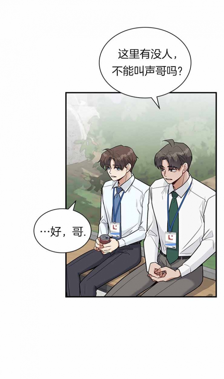 心理咨询多重关系漫画,第35话1图