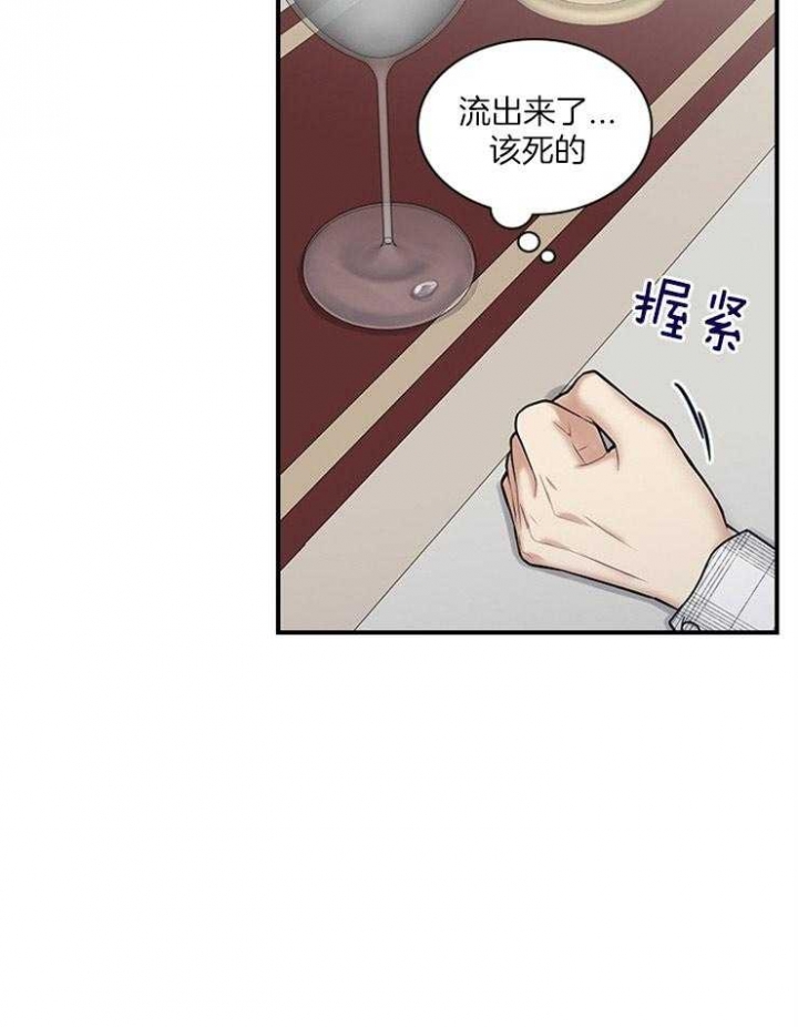 多重关系的三种形式包括漫画,第60话2图