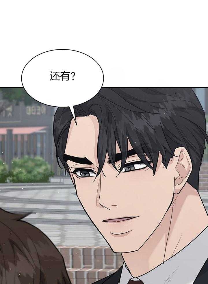 多重关系归并怎么操作漫画,第137话1图