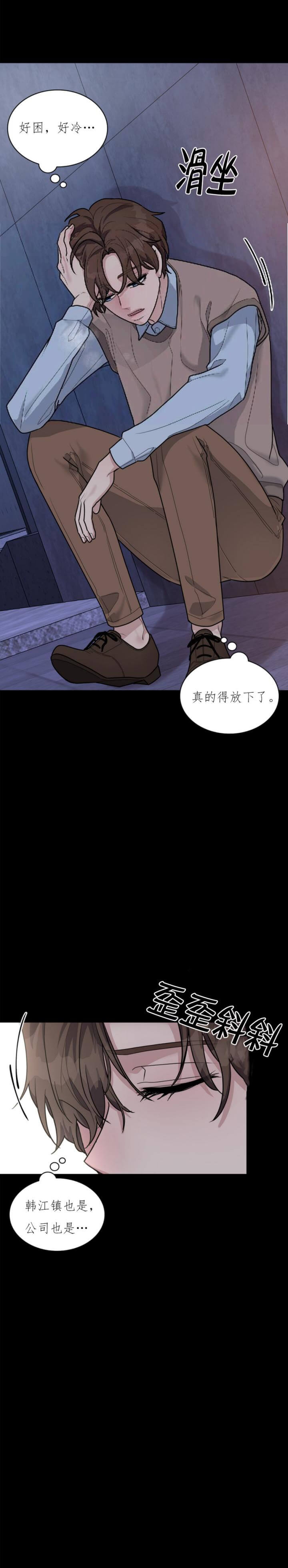 多重关系归并个人授权书漫画,第106话2图