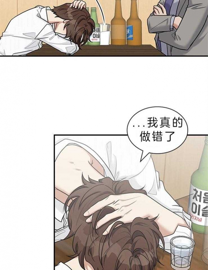 多重关系是什么意思漫画,第65话1图