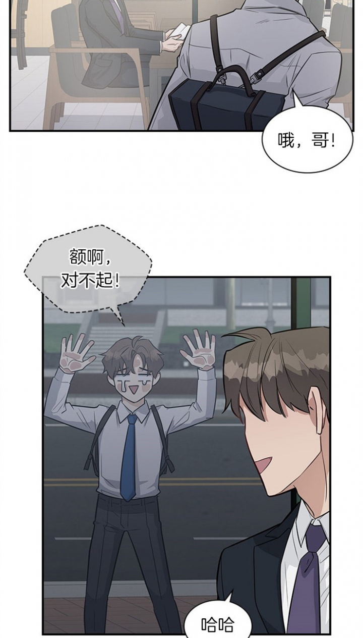 多重关系漫画全文免费阅读漫画,第30话1图