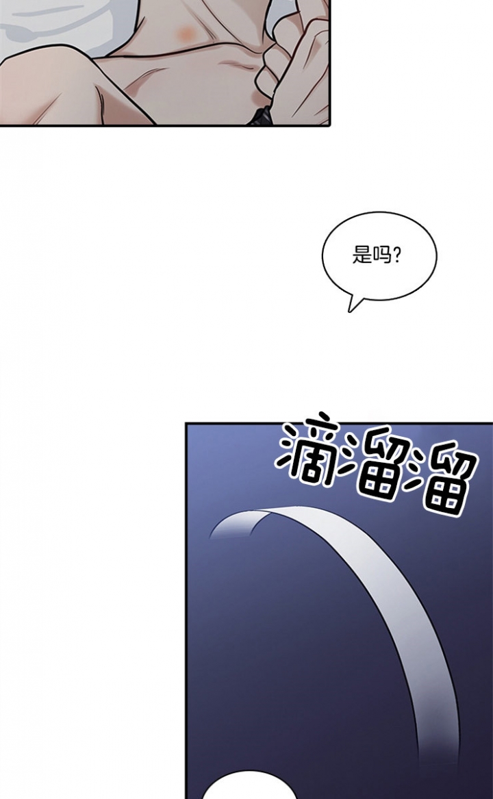 多重关系的三种形式包括漫画,第48话1图