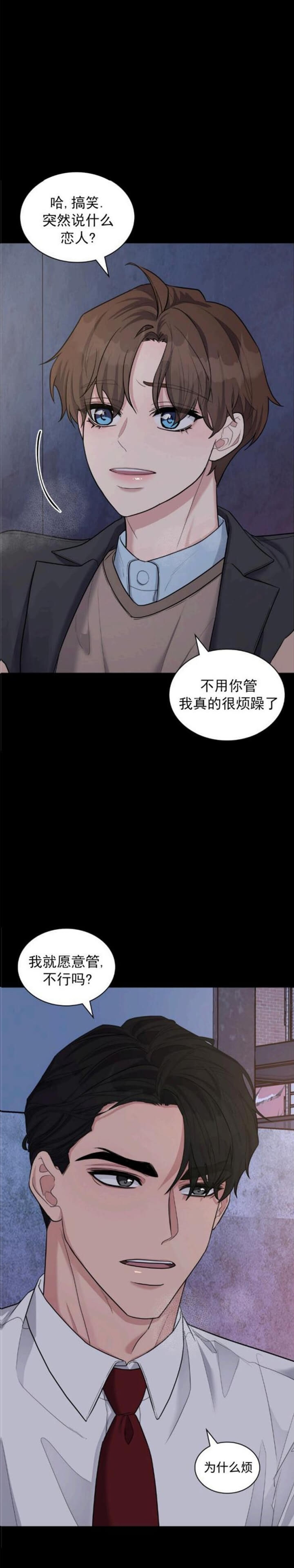 多重关系免费阅读漫画,第106话2图