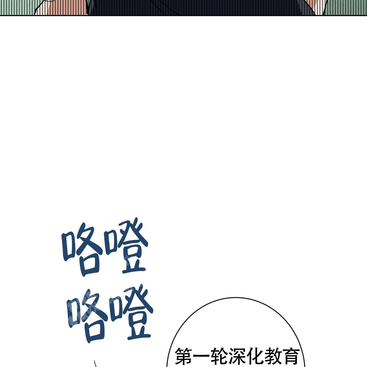 眩晕卡通图片漫画,第12话2图