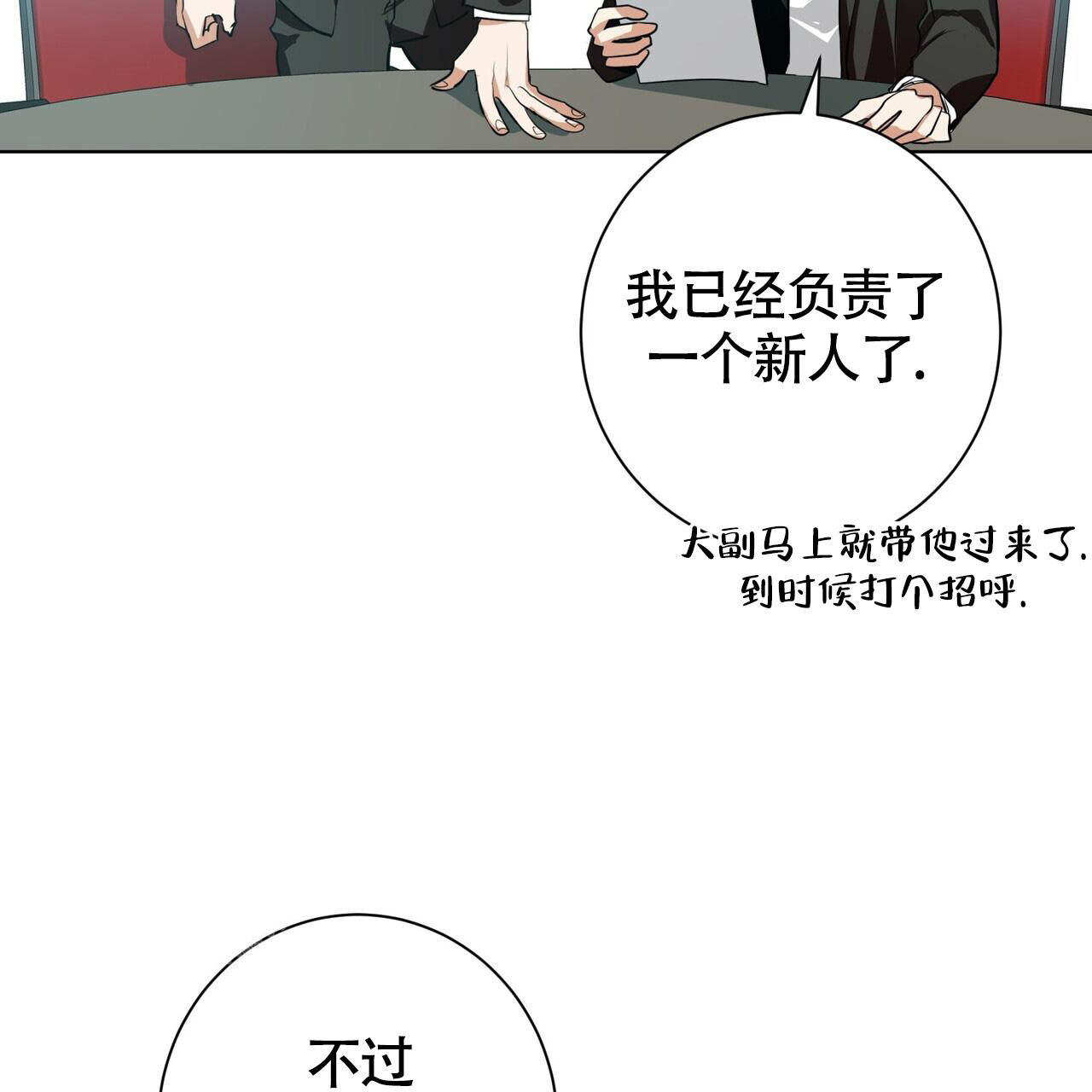 眩晕恶心想吐是什么病漫画,第4话1图