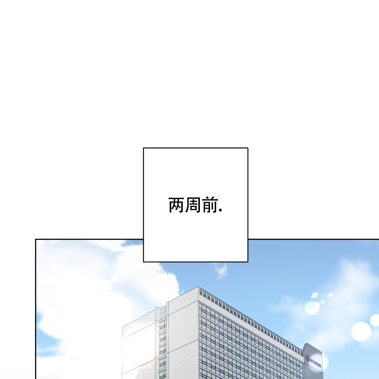 眩晕症最好治疗方法漫画,第3话1图