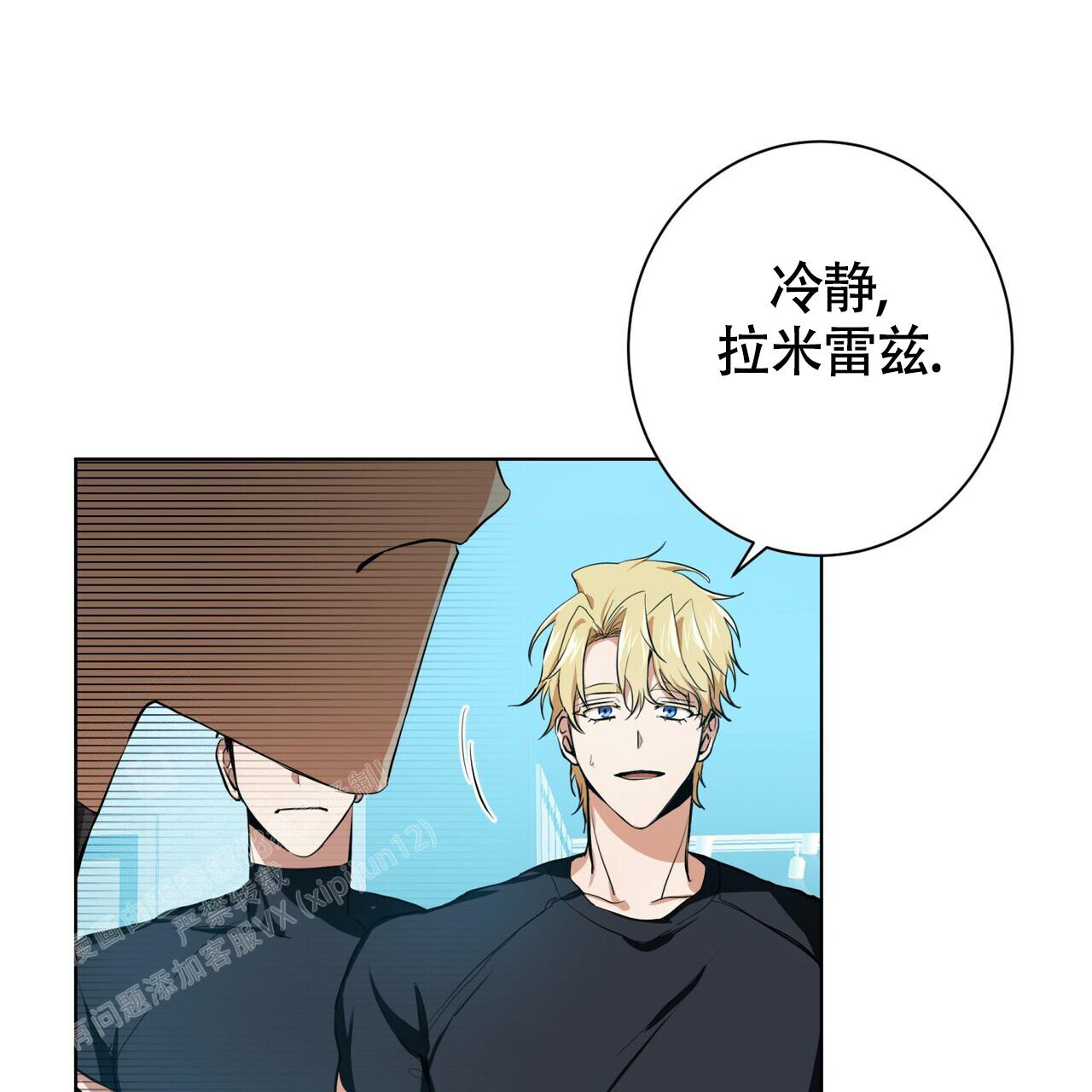 眩晕症吃什么药好得快漫画,第13话1图