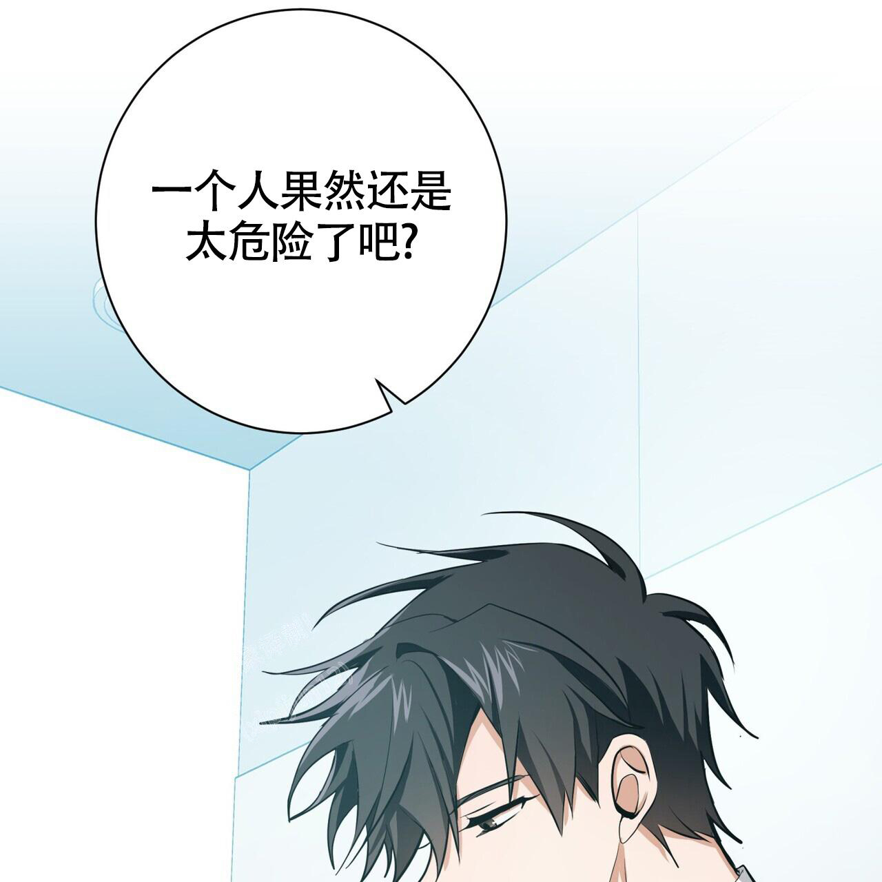 眩晕症吃什么药好得快漫画,第4话1图