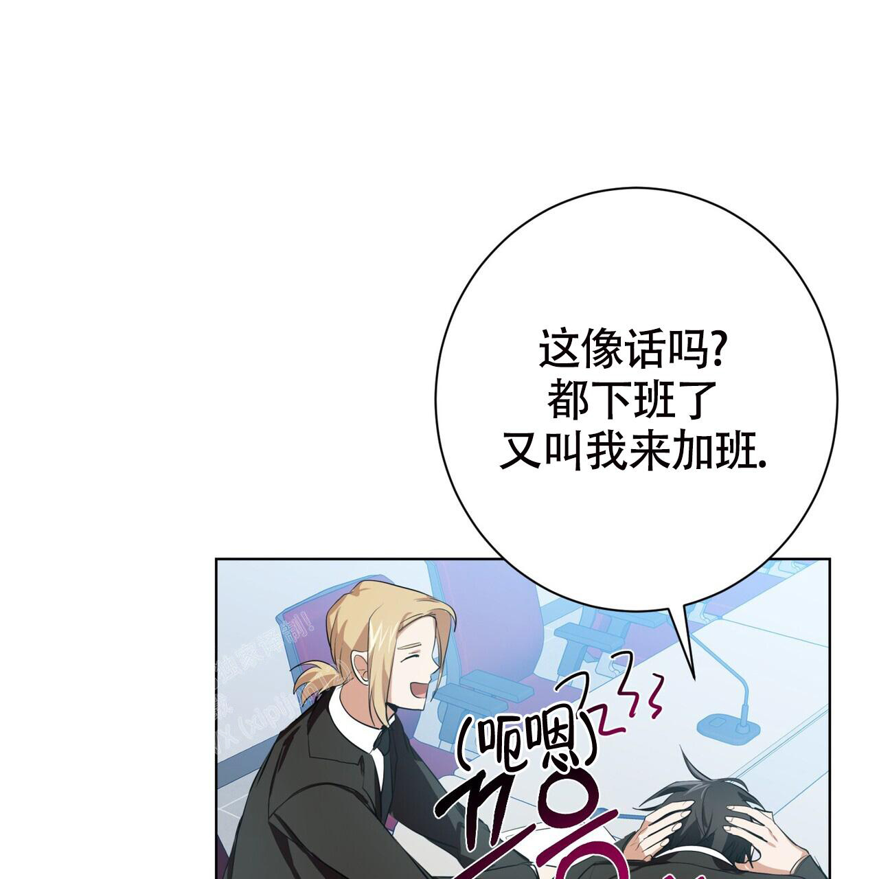 眩晕症吃什么药好得快漫画,第4话1图