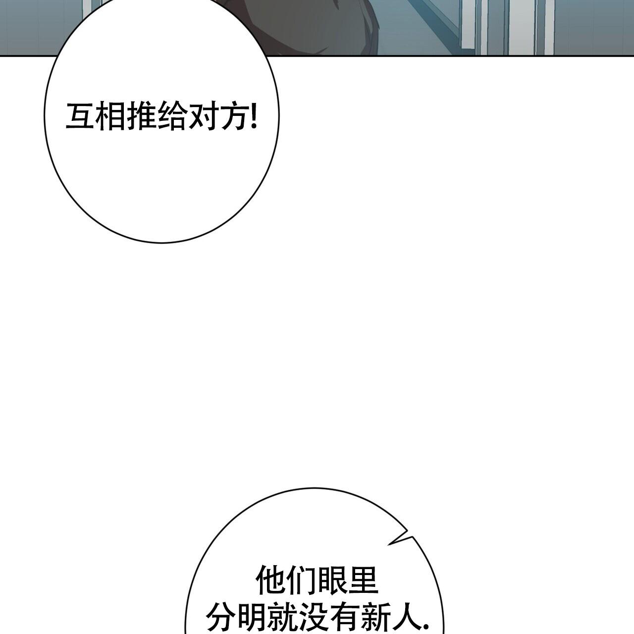 眩晕漫画,第13话1图