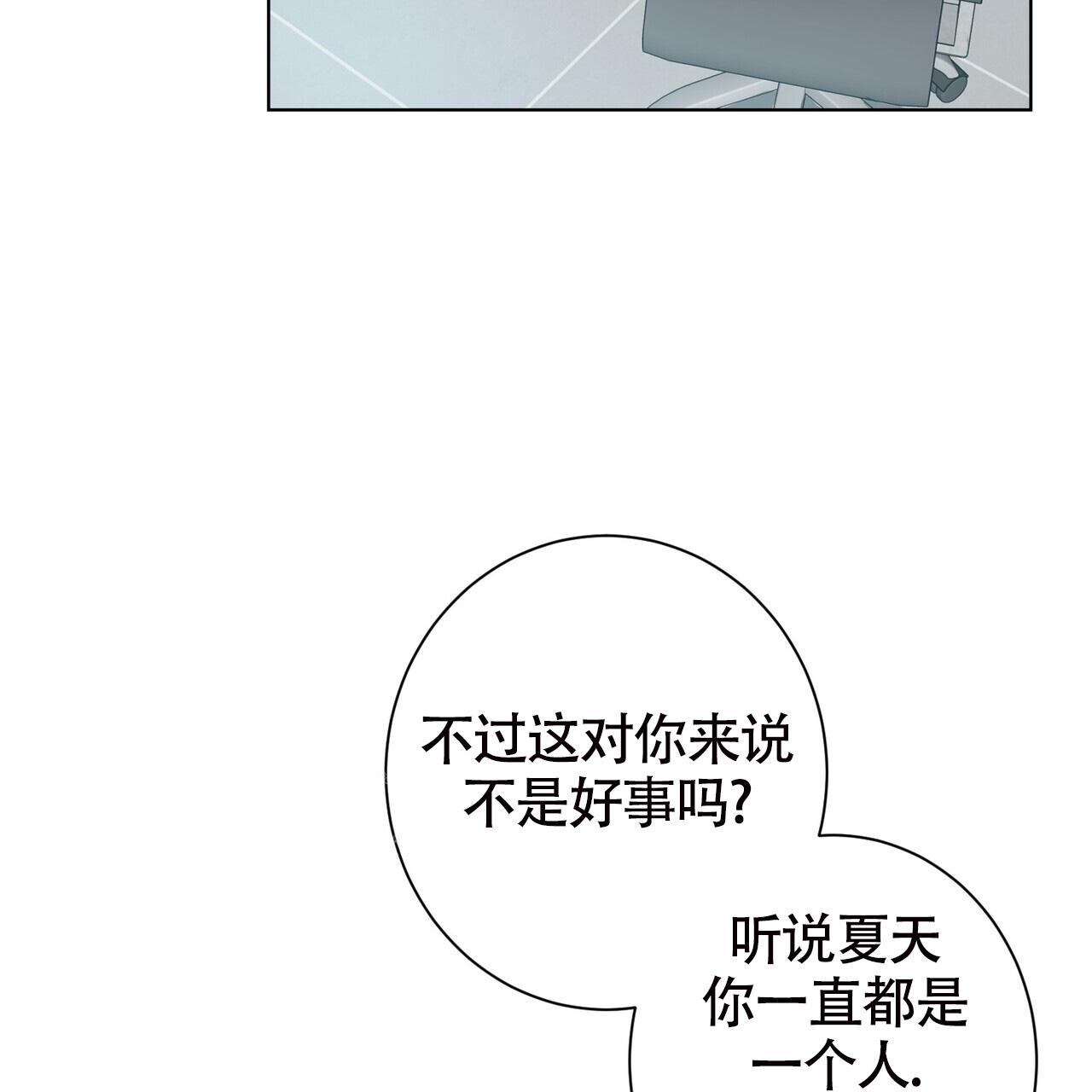 眩晕症最好的解决方法漫画,第4话1图