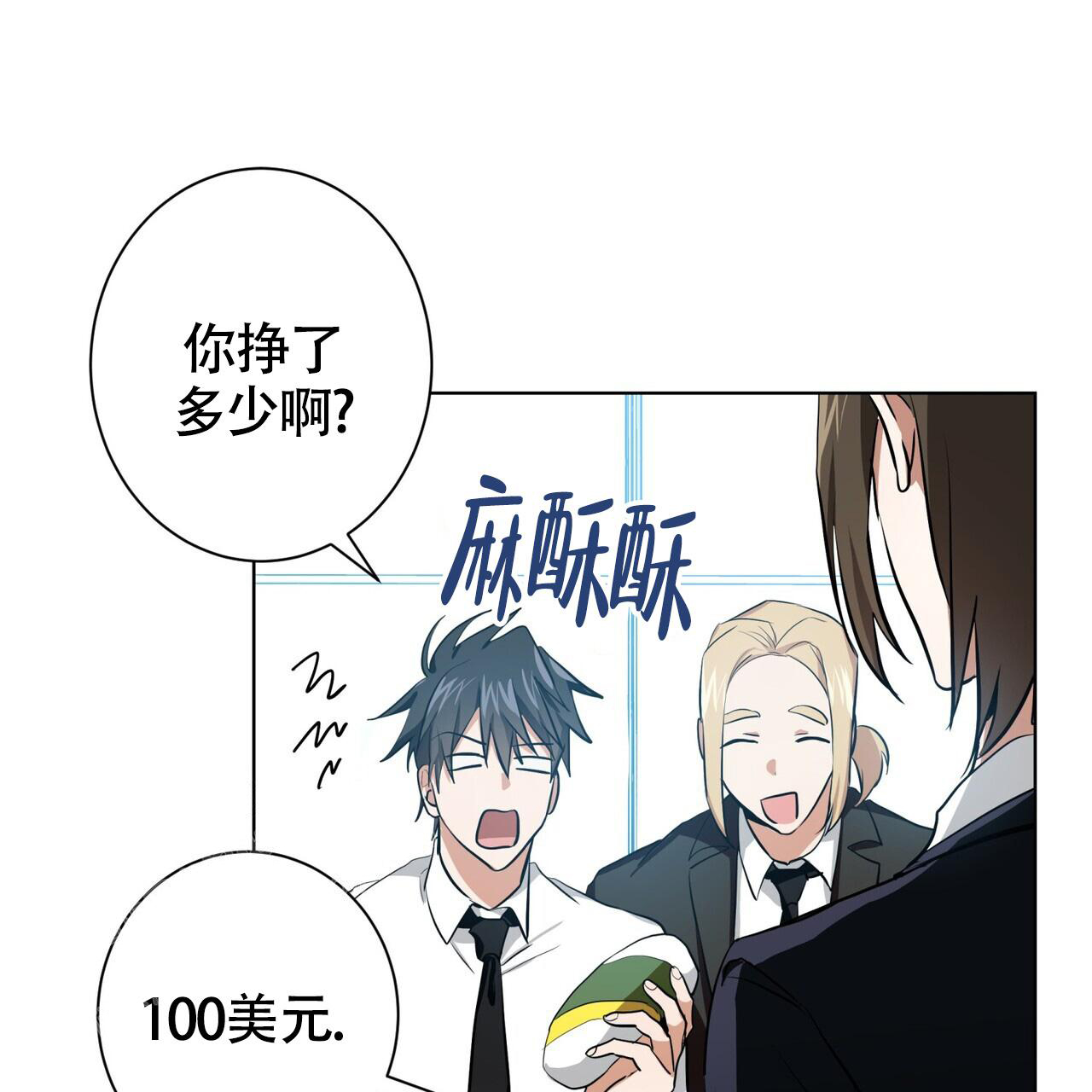 眩晕症吃什么药好得快漫画,第8话2图