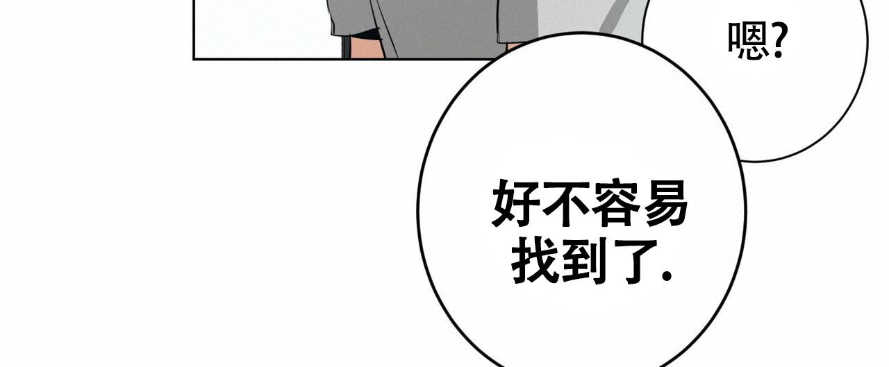 眩晕综合征漫画,第9话2图