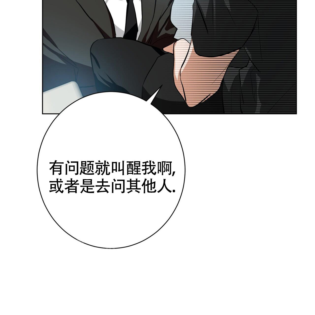 眩晕症吃什么药好得快漫画,第14话1图