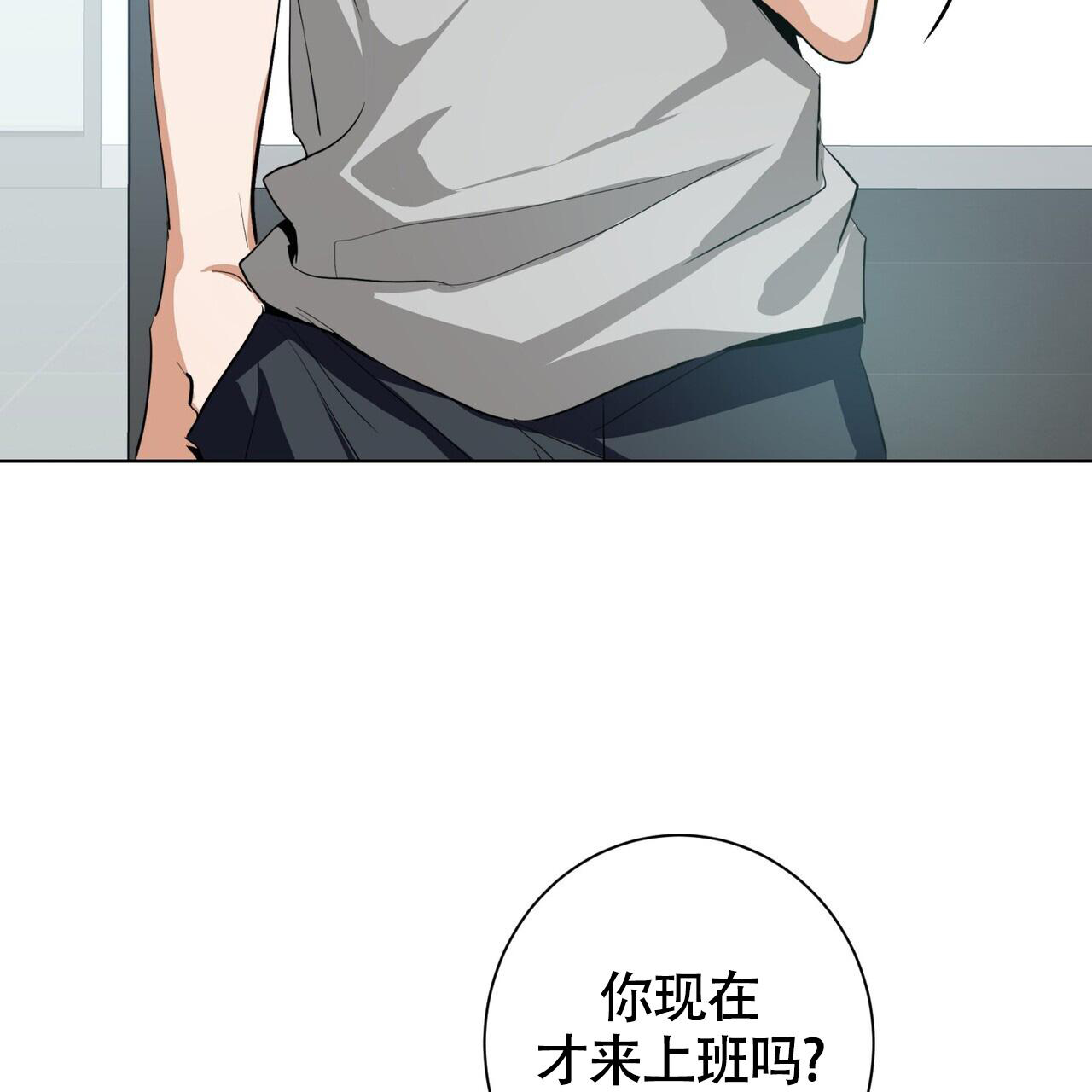 眩晕综合征漫画,第9话1图