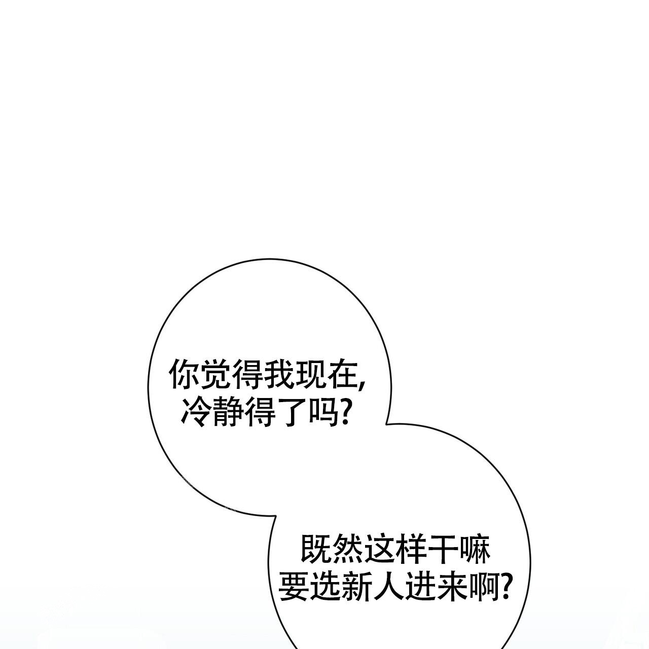 眩晕症吃什么药好得快漫画,第13话1图