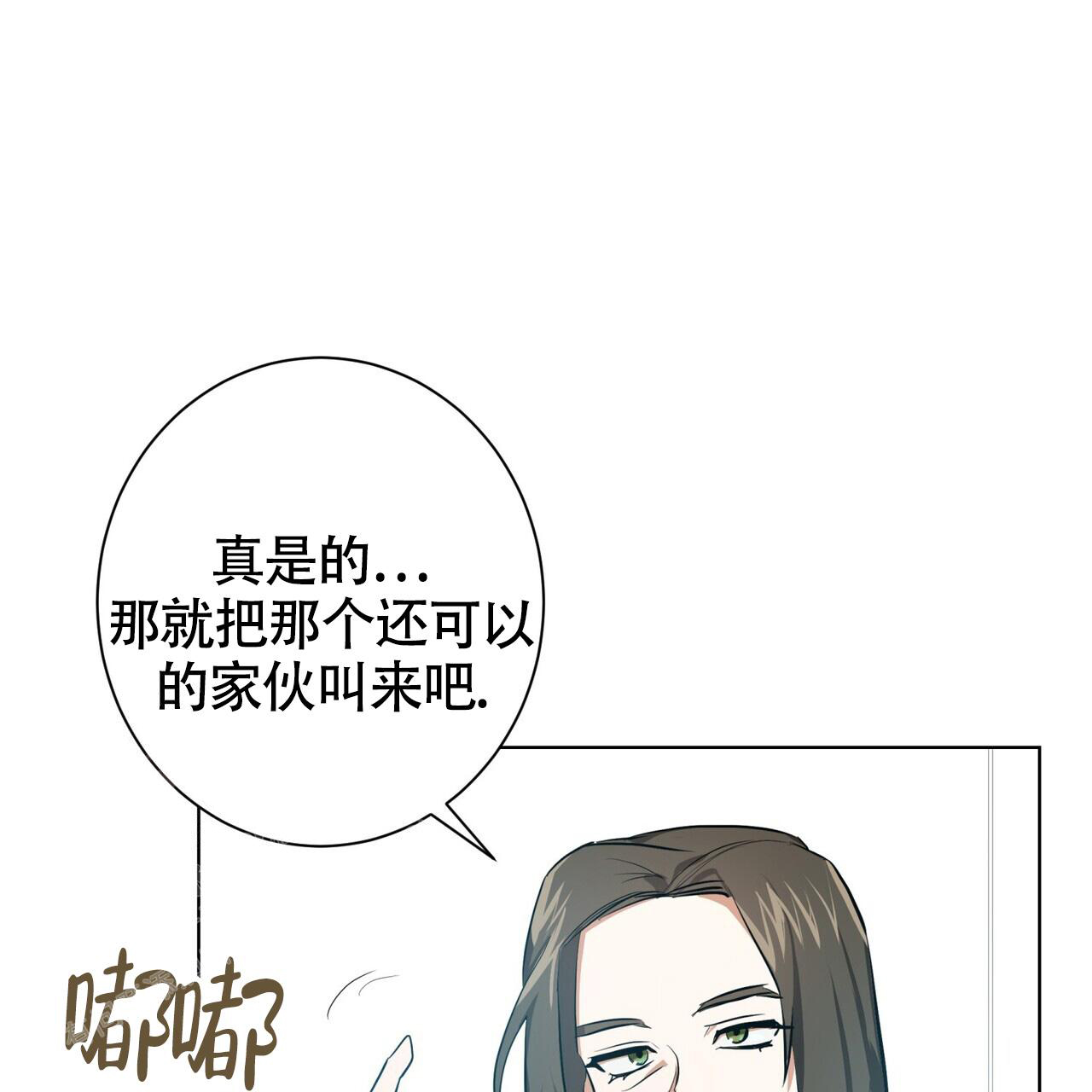 眩晕漫画,第8话2图