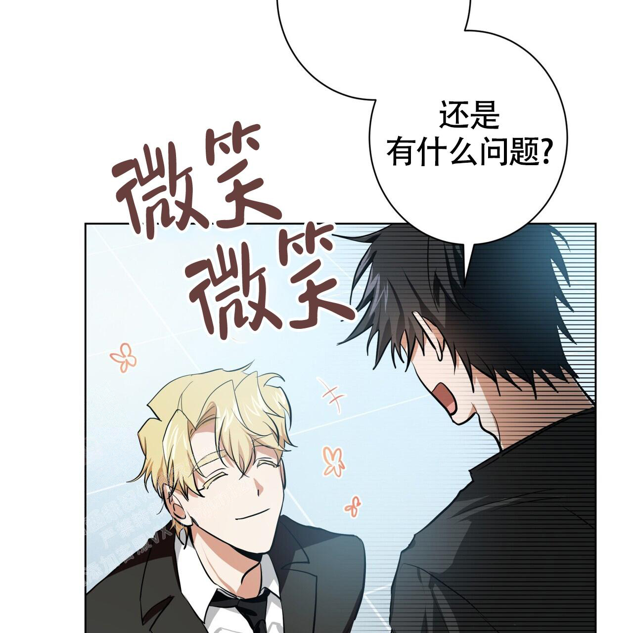 眩晕症吃什么药好得快漫画,第14话2图