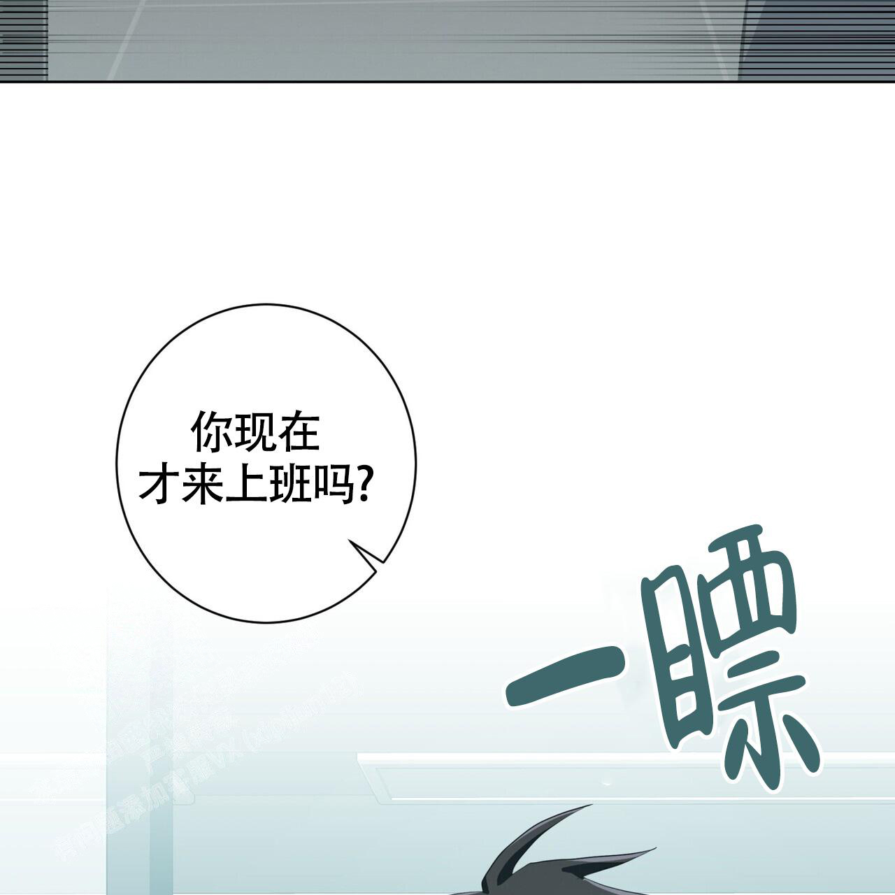 眩晕综合征漫画,第9话1图