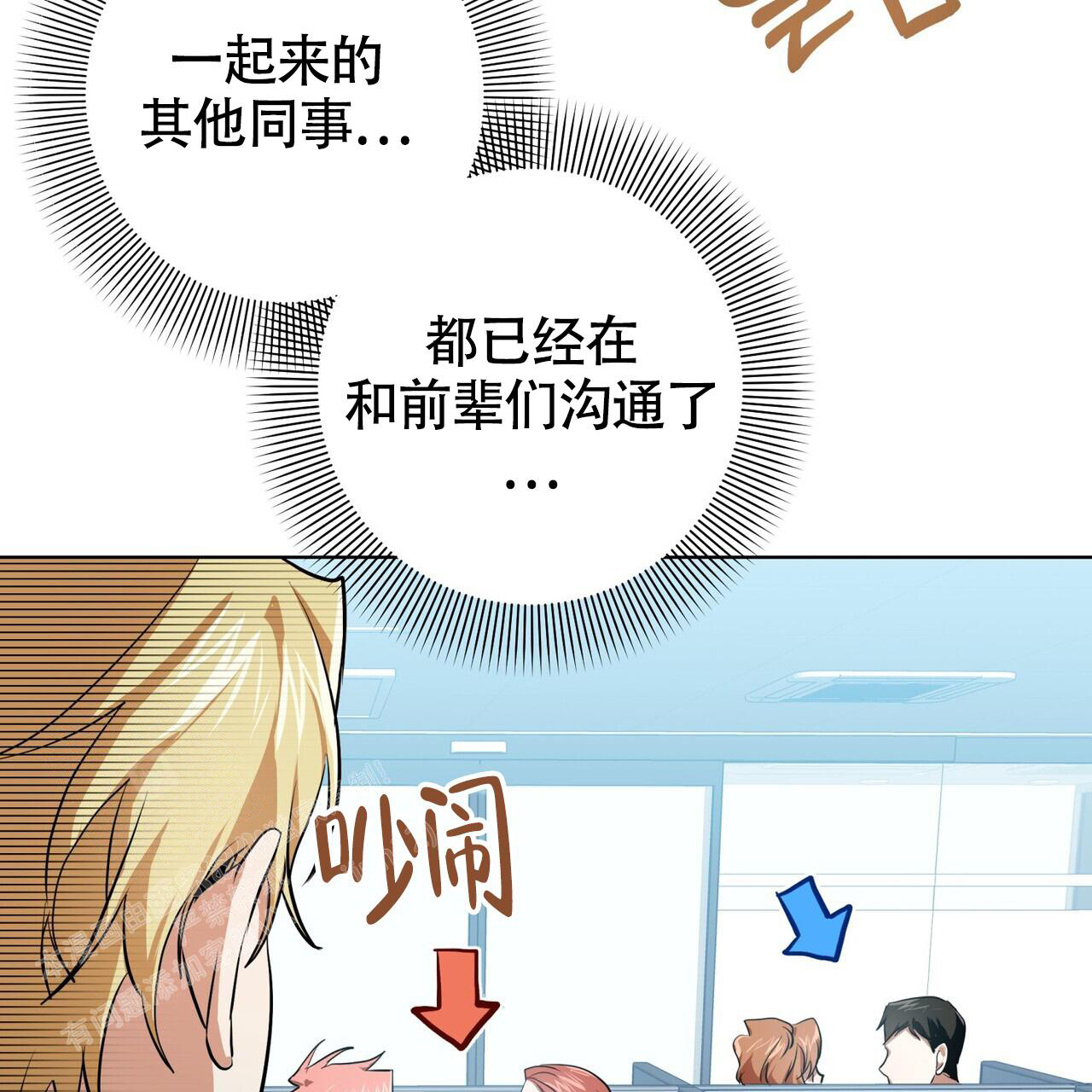 眩晕症吃什么药好得快漫画,第10话2图