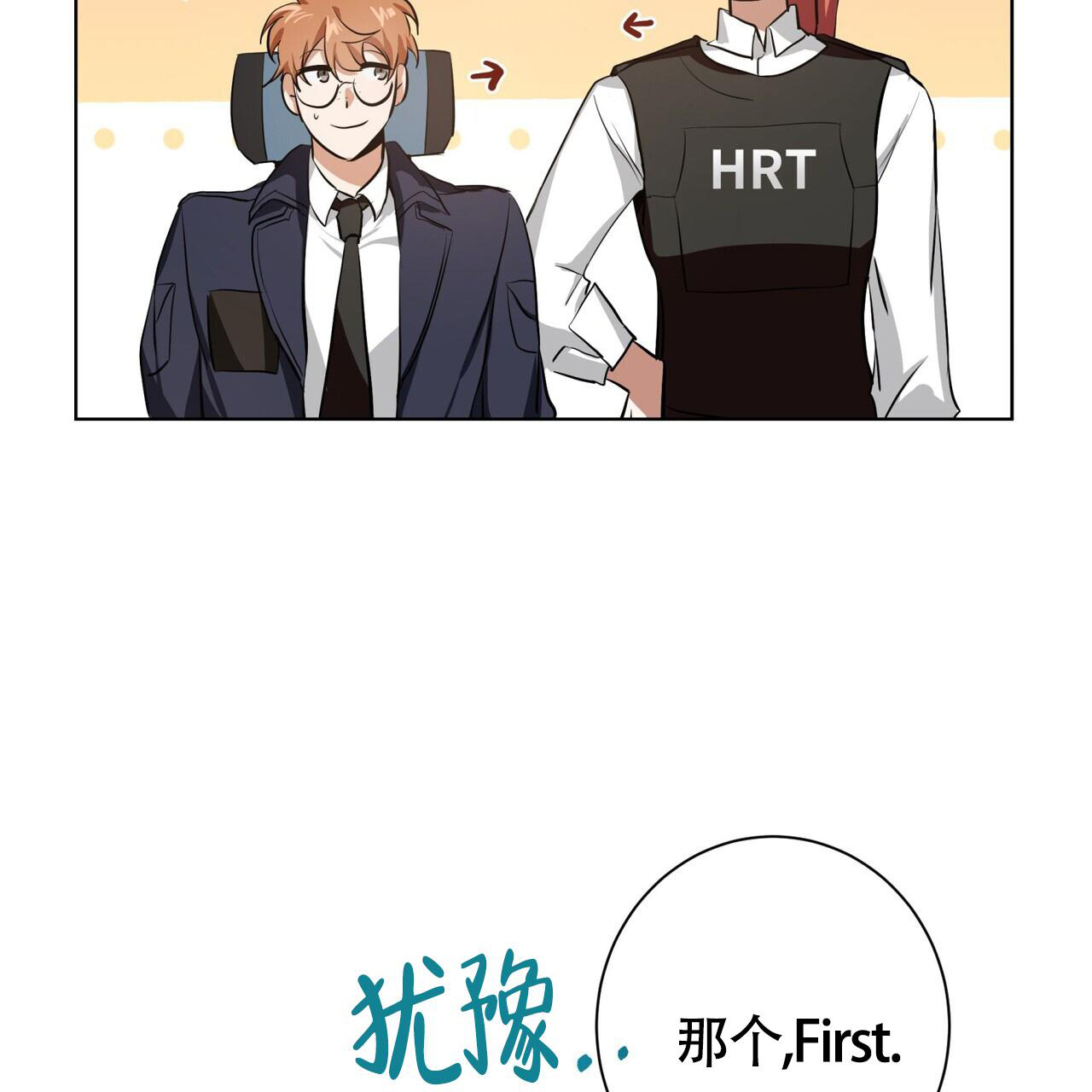 眩晕综合征漫画,第9话2图