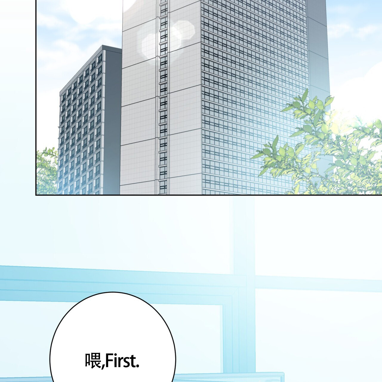 眩晕是怎么回事漫画,第3话2图