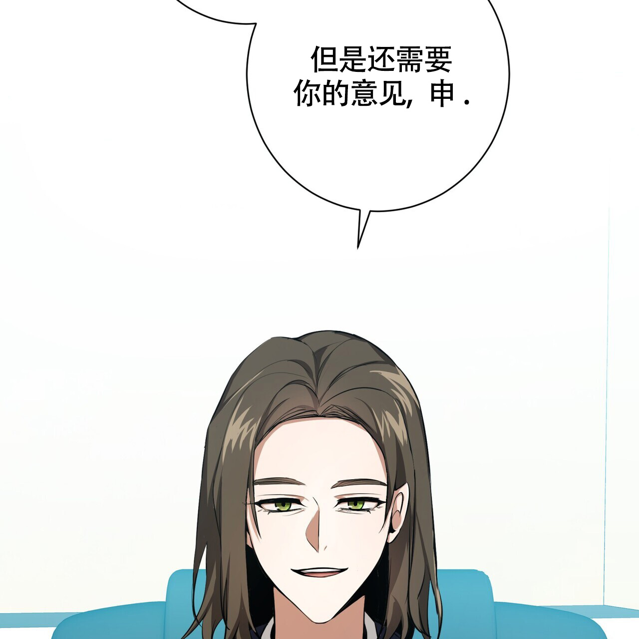 眩晕症吃什么药漫画,第2话1图